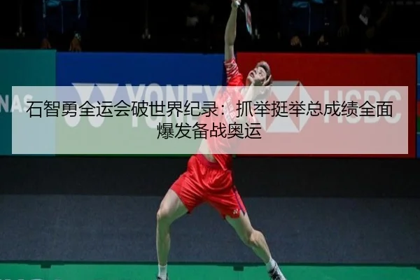 shi-zhi-yong-quan-yun-hui-po-shi-jie-ji-lu-zhua-ju-ting-ju-zong-cheng-ji-quan-mian-bao-fa-bei-zhan-ao-yun-2-625.jpg